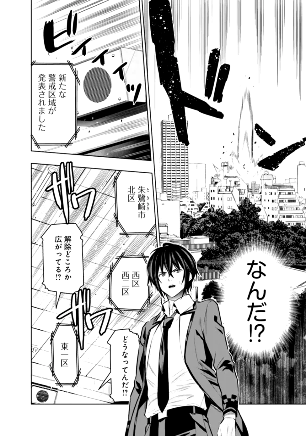 Read THE REAL OTHER WORLD I LOGGED OUT FROM THERE, NOT A VRMMO - RAW Chapter 18 [High Quality / Full] - Page 8 - nicomanga.net
