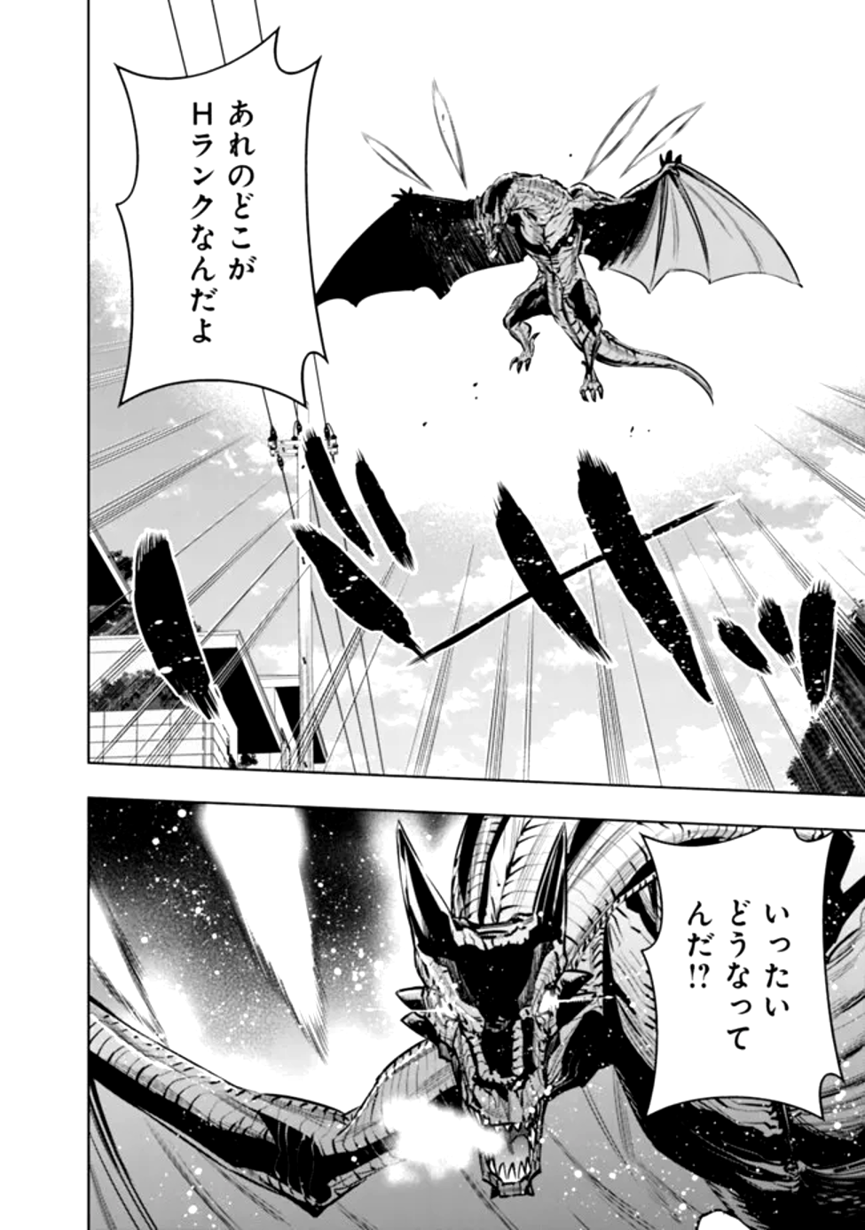 Read THE REAL OTHER WORLD I LOGGED OUT FROM THERE, NOT A VRMMO - RAW Chapter 18 [High Quality / Full] - Page 14 - nicomanga.net
