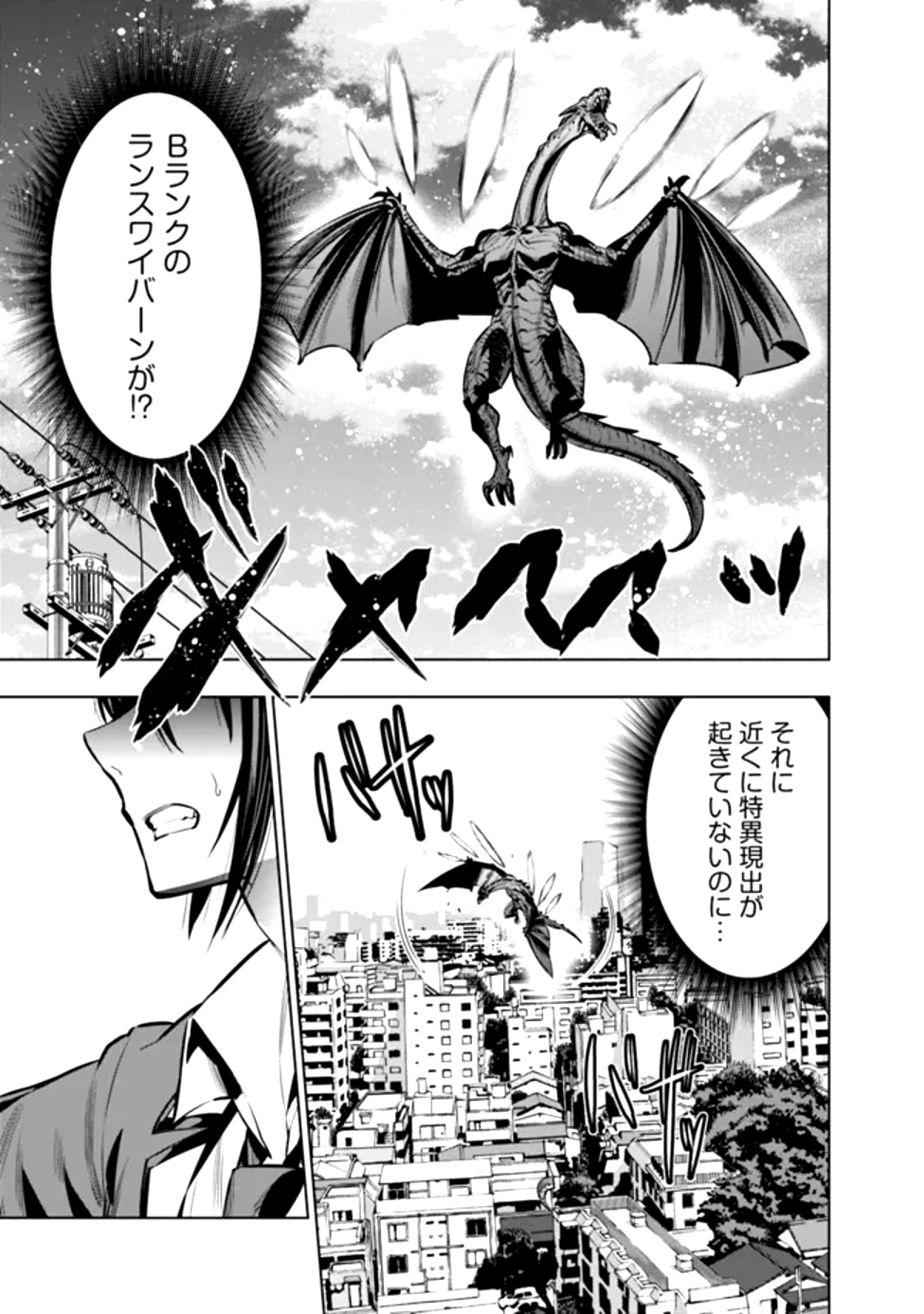 Read THE REAL OTHER WORLD I LOGGED OUT FROM THERE, NOT A VRMMO - RAW Chapter 18 [High Quality / Full] - Page 19 - nicomanga.net