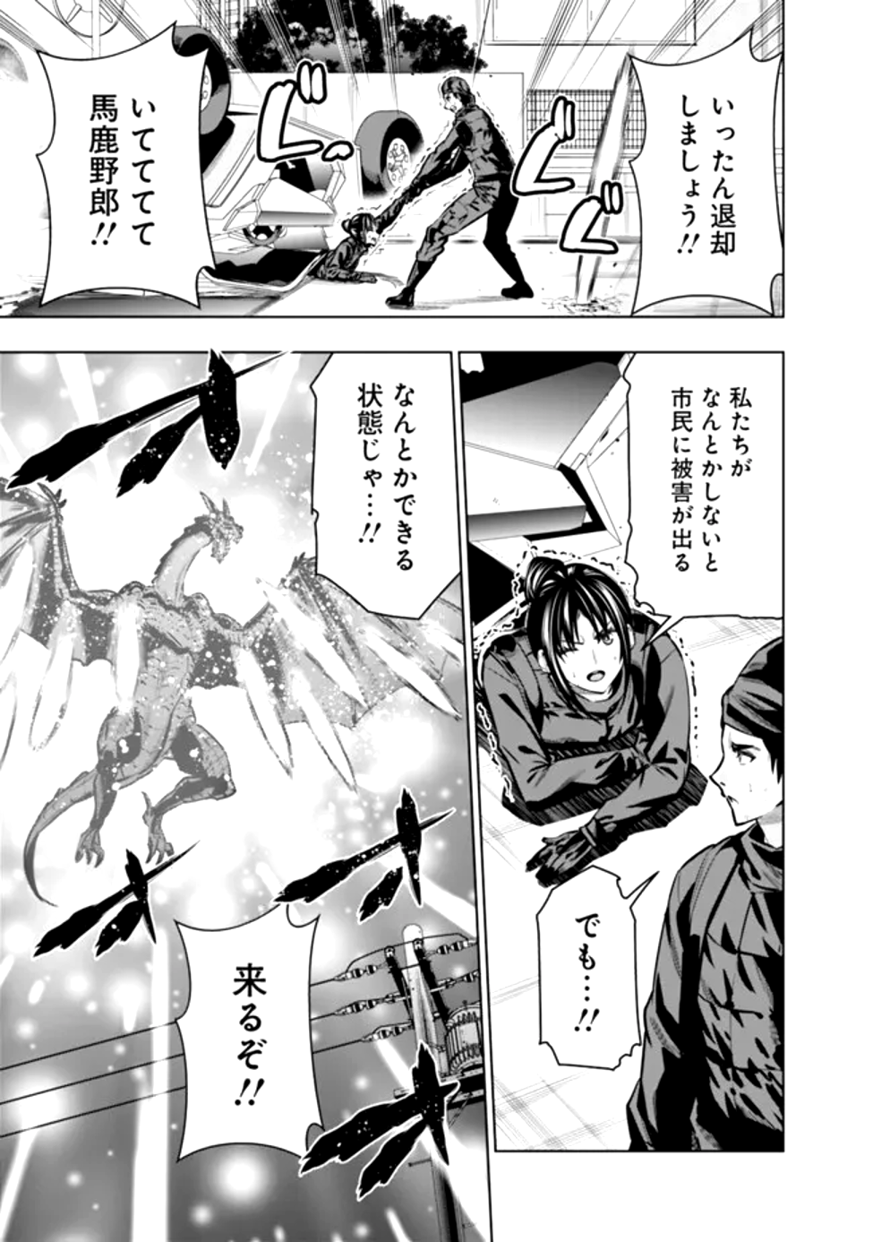 Read THE REAL OTHER WORLD I LOGGED OUT FROM THERE, NOT A VRMMO - RAW Chapter 18 [High Quality / Full] - Page 15 - nicomanga.net