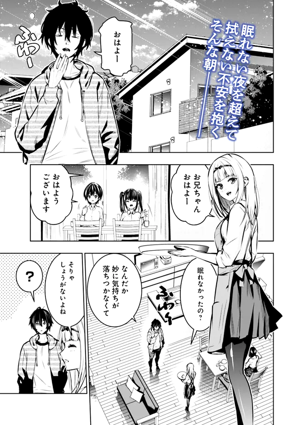 Read THE REAL OTHER WORLD I LOGGED OUT FROM THERE, NOT A VRMMO - RAW Chapter 18 [High Quality / Full] - Page 1 - nicomanga.net
