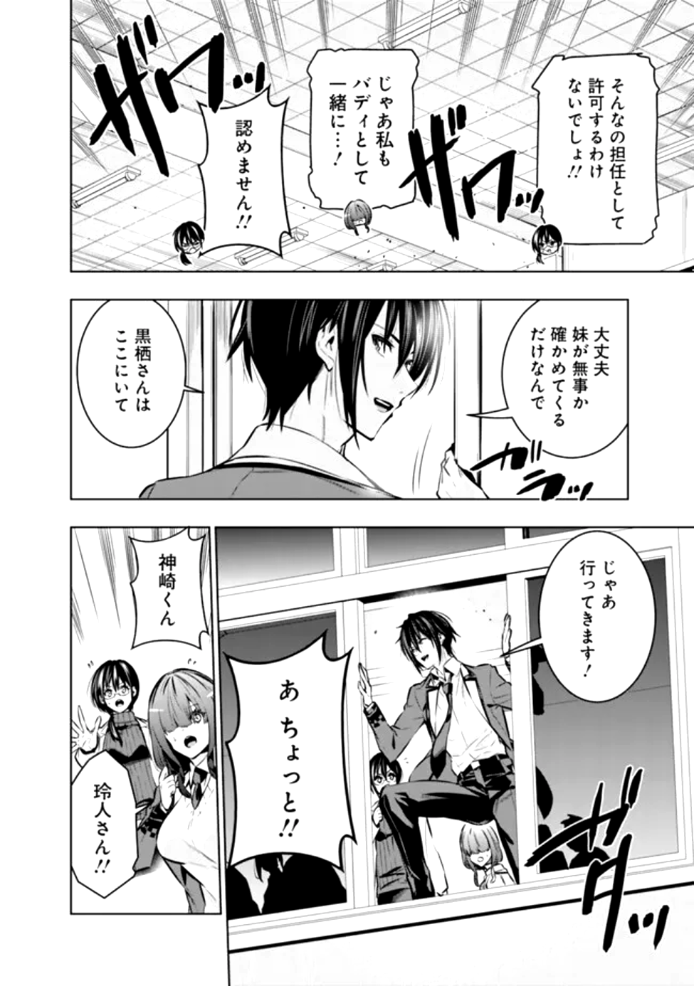 Read THE REAL OTHER WORLD I LOGGED OUT FROM THERE, NOT A VRMMO - RAW Chapter 18 [High Quality / Full] - Page 10 - nicomanga.net