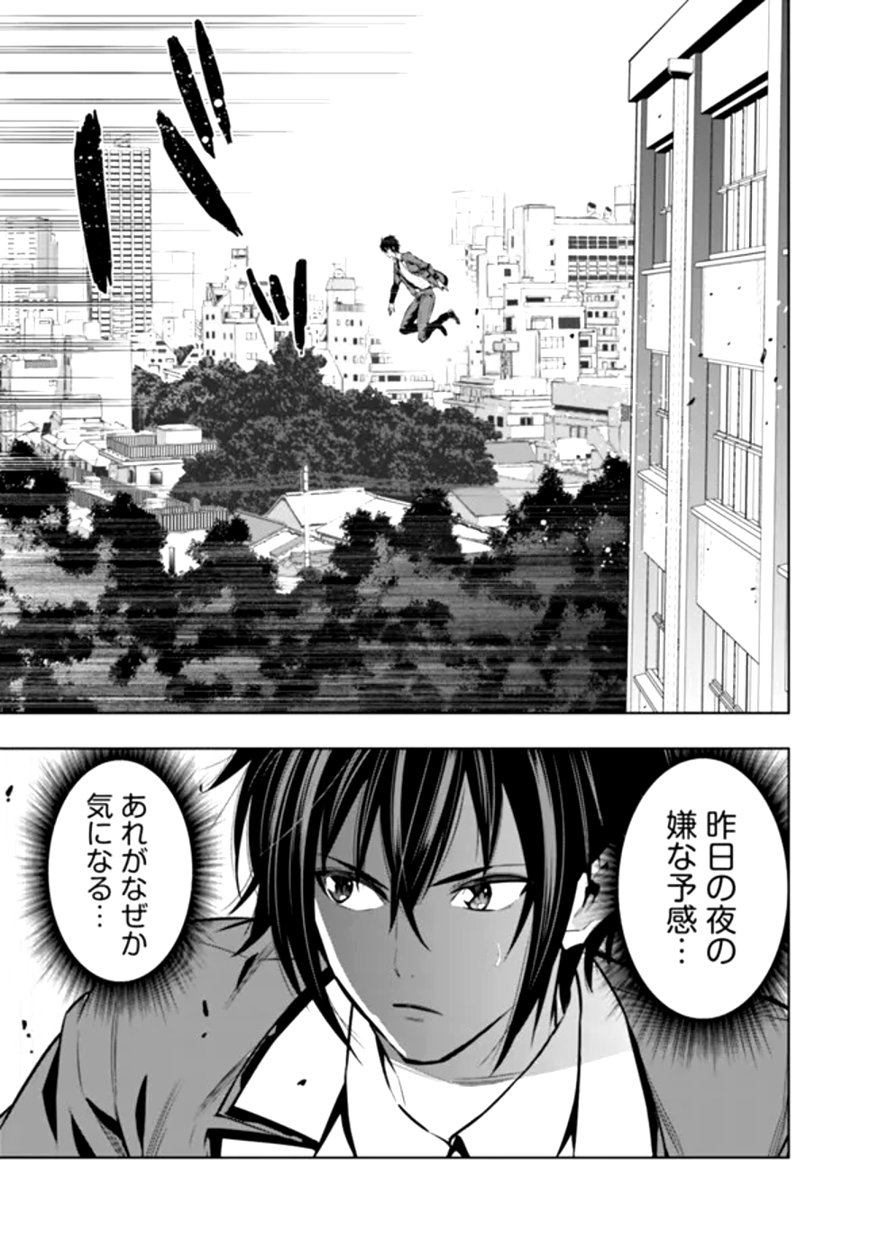 Read THE REAL OTHER WORLD I LOGGED OUT FROM THERE, NOT A VRMMO - RAW Chapter 18 [High Quality / Full] - Page 11 - nicomanga.net