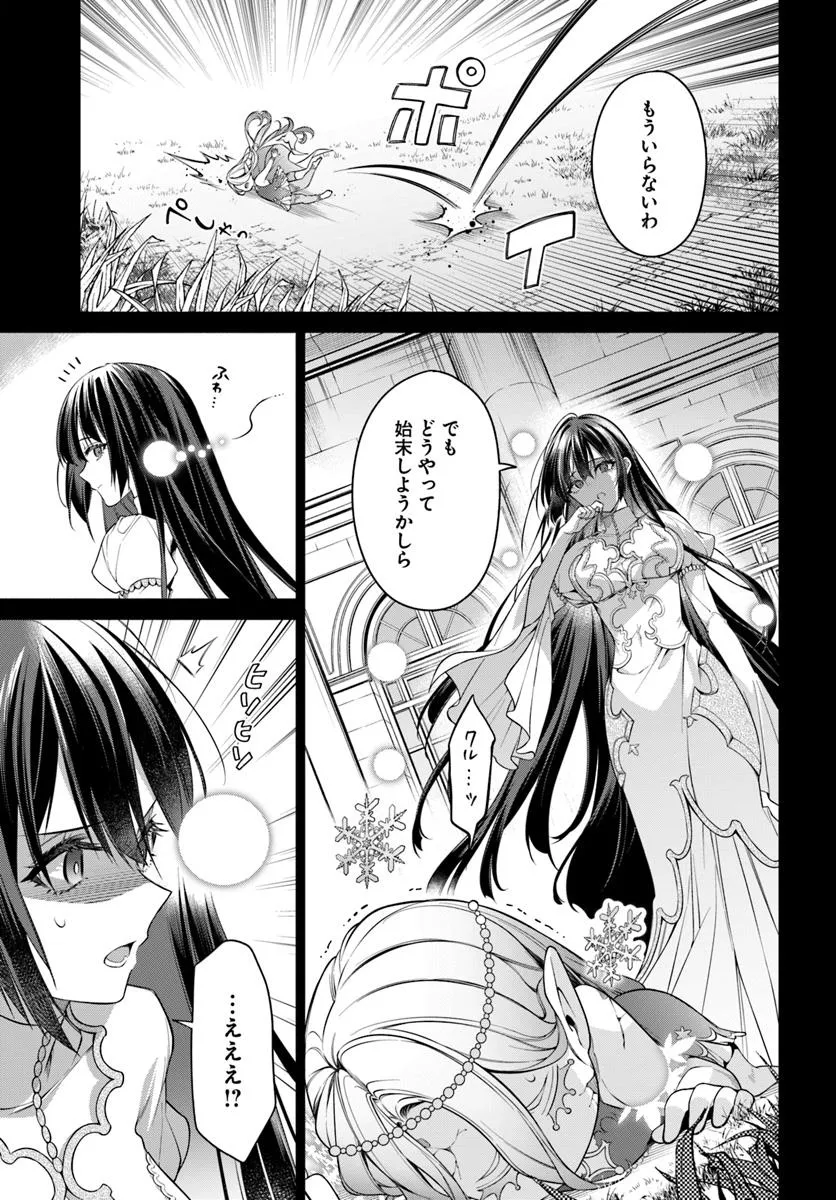 KUSURI DE OSANAKU NATTA OKAGE DE REIKOKU KOUSHAKU-SAMA NI HIROWAREMASHITA - SUTERARE SEIJO WA RENKINJUTSUSHI NI MODORIMASU Chap 12.1 - Pic 5