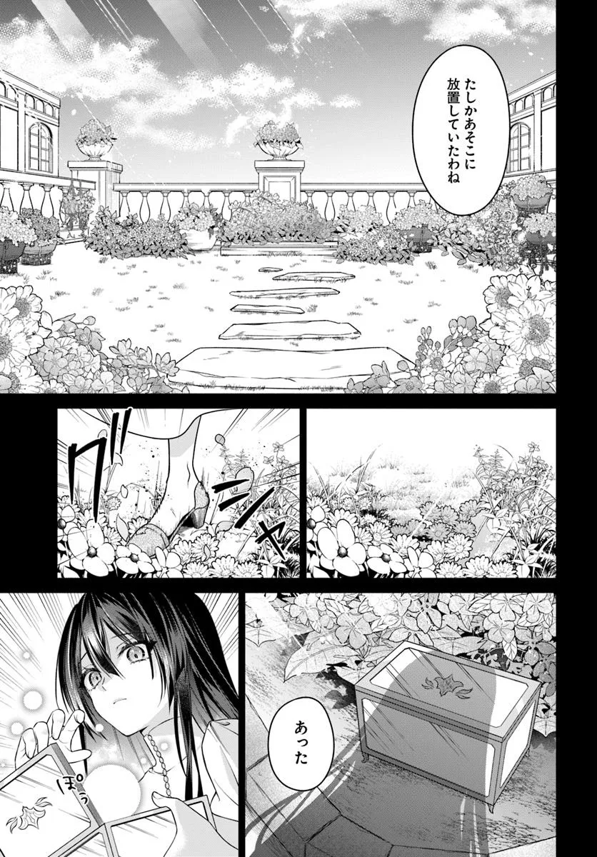 KUSURI DE OSANAKU NATTA OKAGE DE REIKOKU KOUSHAKU-SAMA NI HIROWAREMASHITA - SUTERARE SEIJO WA RENKINJUTSUSHI NI MODORIMASU Chap 12.1 - Pic 3