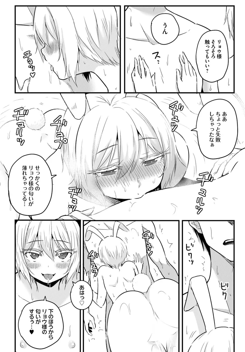 GYAKUTEN ISEKAI DE YOMEKI OKURE S RANK ONNA BOUKENSHA-TACHI NI SEMARARETEIMASU Chap 21.1 - Pic 2