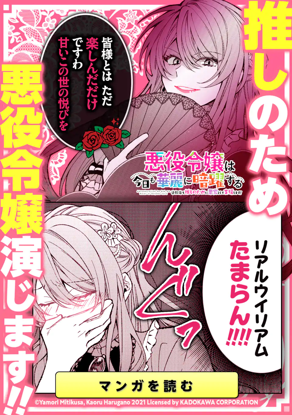 Read OSHI GA ANI NI NARIMASHITA Chapter 57 [High Quality / Full] - Page 19 - nicomanga.net