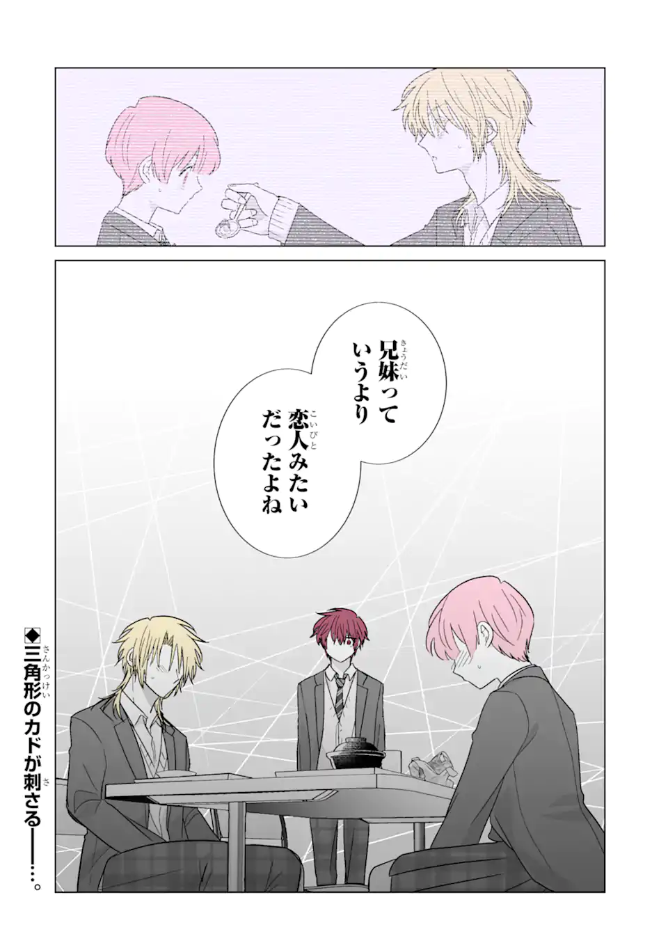 Read OSHI GA ANI NI NARIMASHITA Chapter 57 [High Quality / Full] - Page 16 - nicomanga.net