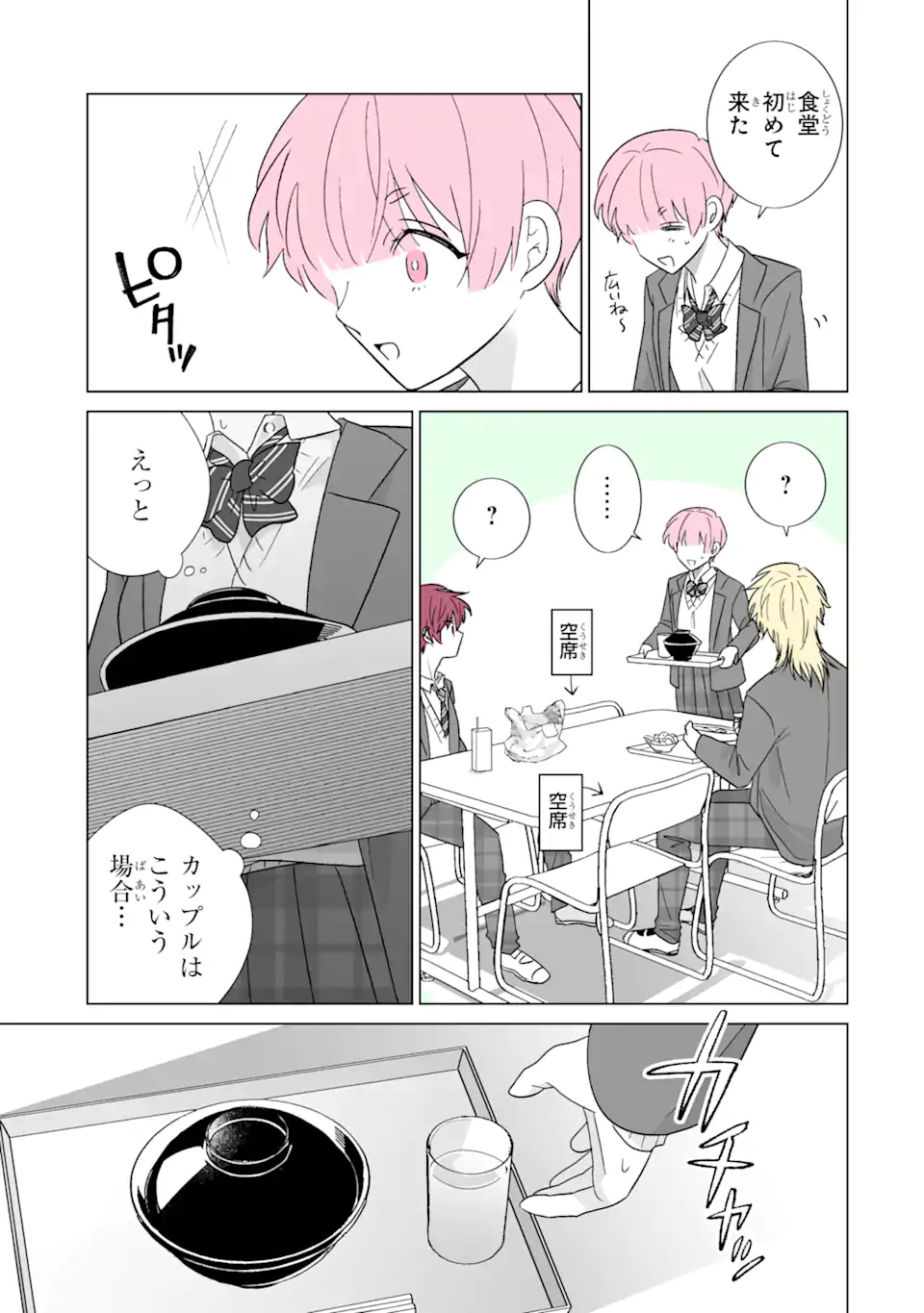 Read OSHI GA ANI NI NARIMASHITA Chapter 57 [High Quality / Full] - Page 7 - nicomanga.net