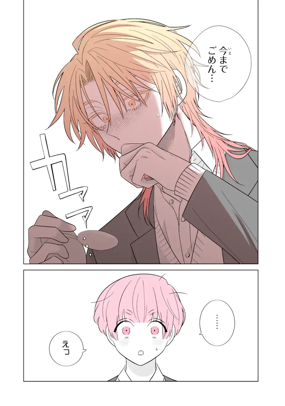 Read OSHI GA ANI NI NARIMASHITA Chapter 57 [High Quality / Full] - Page 14 - nicomanga.net