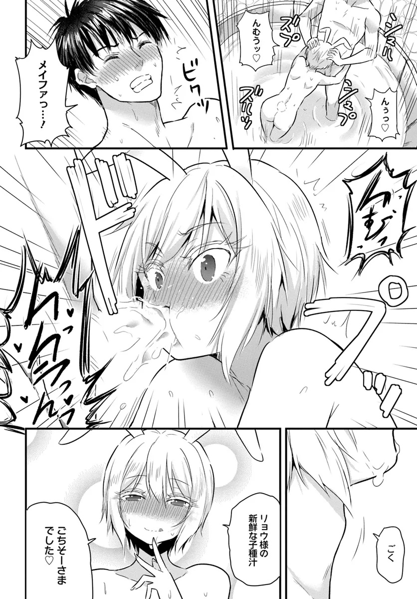 GYAKUTEN ISEKAI DE YOMEKI OKURE S RANK ONNA BOUKENSHA-TACHI NI SEMARARETEIMASU Chap 21.1 - Pic 4