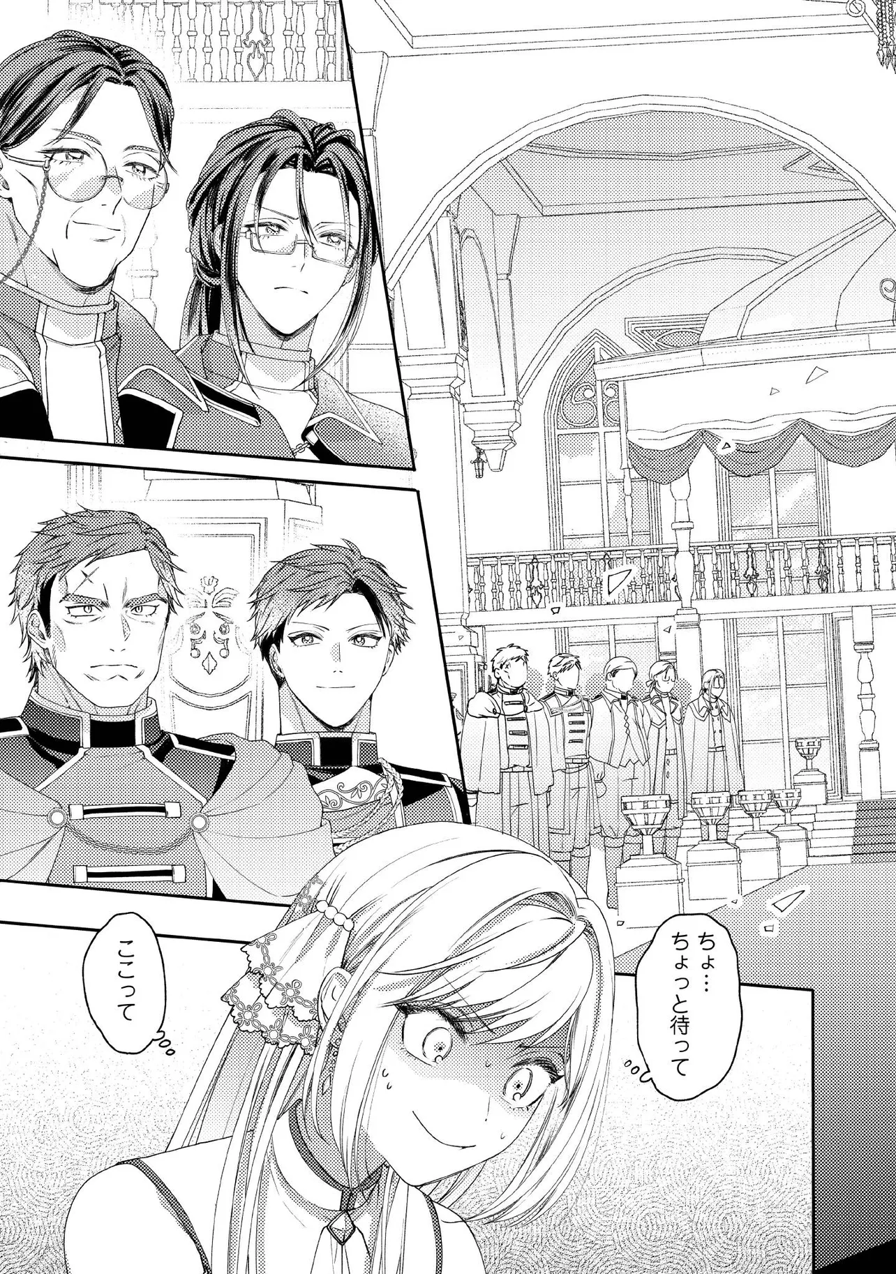 BYOUJAKU NA AKUYAKU REIJOU DESU GA, KONYAKUSHA GA KAHOGO SUGITE NIGEDASHITAI (WATASHITACHI KENEN NO NAKA DESHITA YO NE!?) Chapter 16.3 - Page 6