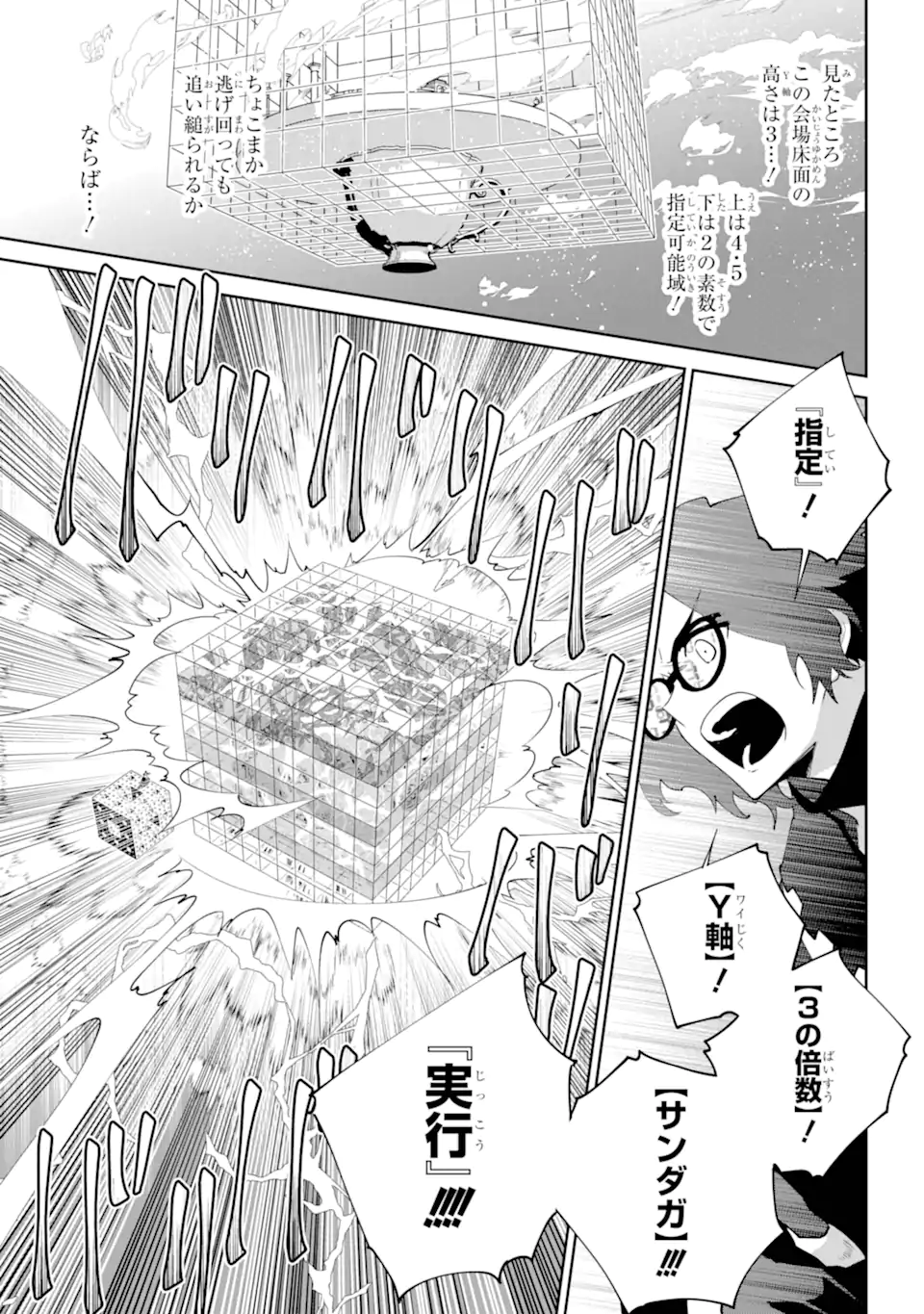Read FINAL FANTASY: LOST STRANGER Chapter 58.2 [High Quality / Full] - Page 10 - nicomanga.com