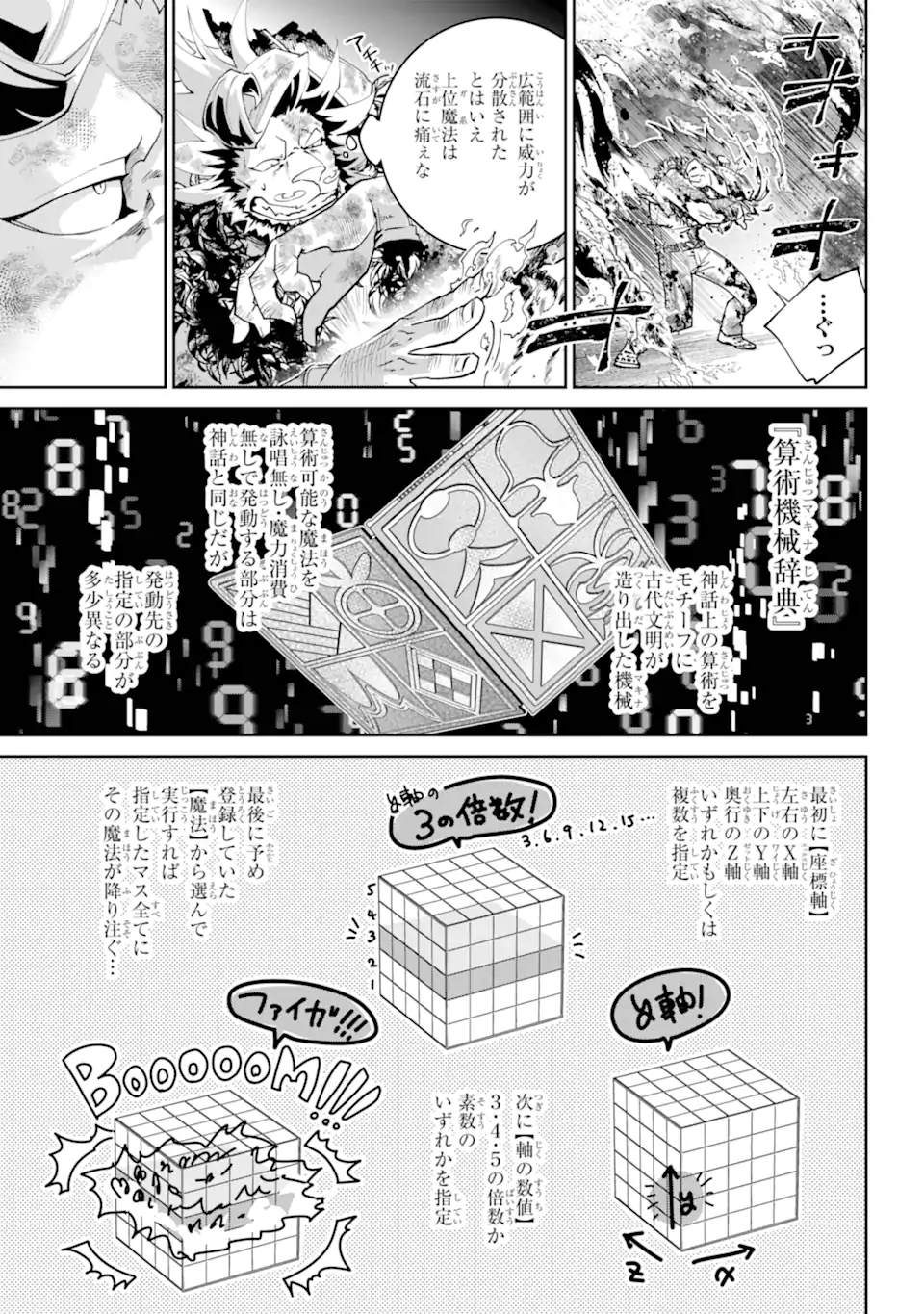Read FINAL FANTASY: LOST STRANGER Chapter 58.2 [High Quality / Full] - Page 8 - nicomanga.com