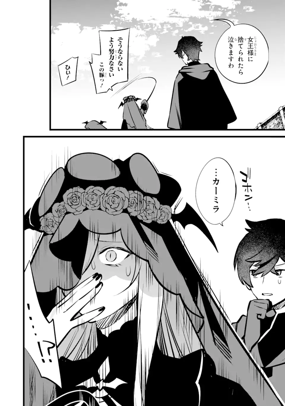 NANKOUFURAKU NO MAOUJOU E YOUKOSO - DEBUFF WA FUYOU TO YUUSHA PARTY O OIDASARETA KURO MADOUSHI, MAOUGUN NO SAIKOU KANBU NI MUKAERARERU Chapter 47.2 page 15 - nihonkuni.com