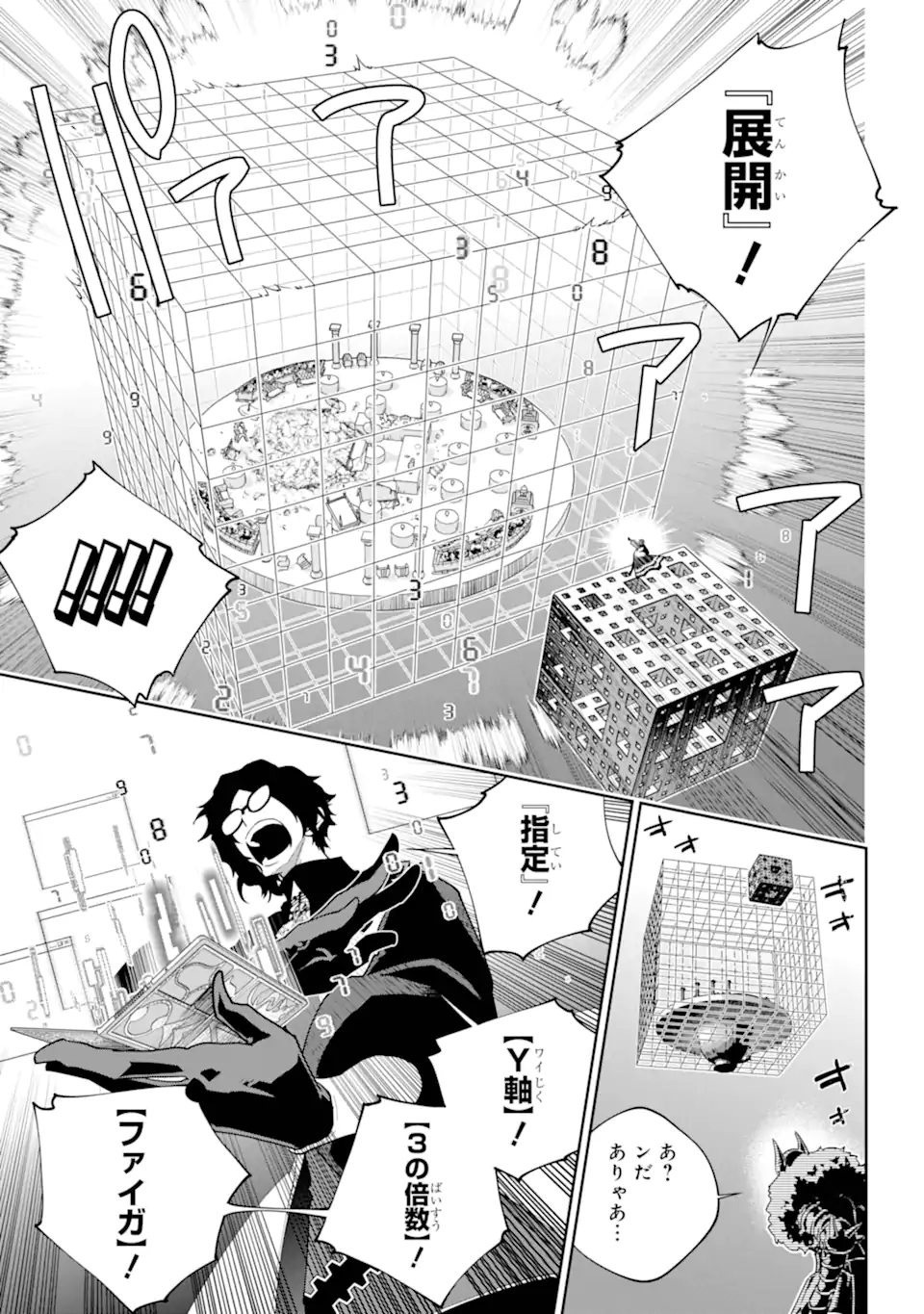 Read FINAL FANTASY: LOST STRANGER Chapter 58.2 [High Quality / Full] - Page 6 - nicomanga.com
