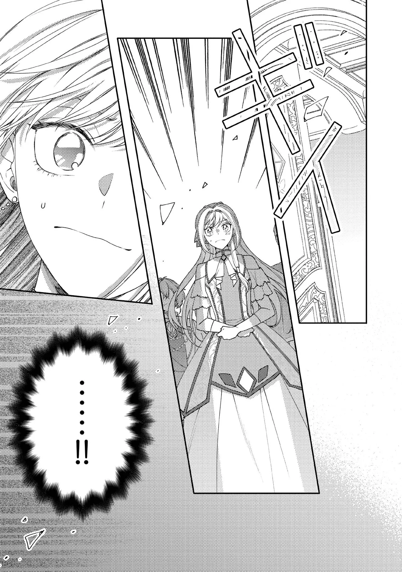 BYOUJAKU NA AKUYAKU REIJOU DESU GA, KONYAKUSHA GA KAHOGO SUGITE NIGEDASHITAI (WATASHITACHI KENEN NO NAKA DESHITA YO NE!?) Chapter 16.3 - Page 4