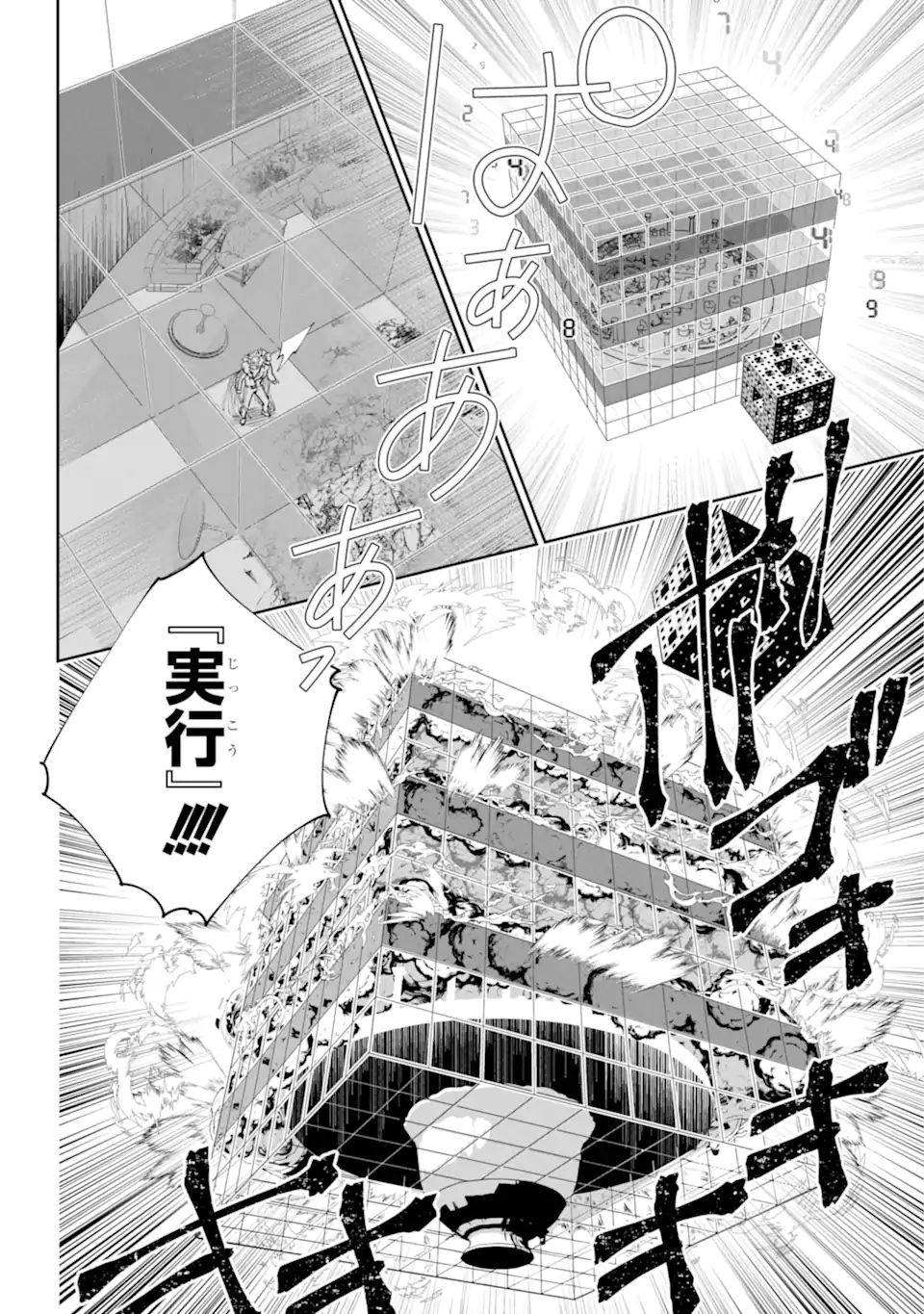Read FINAL FANTASY: LOST STRANGER Chapter 58.2 [High Quality / Full] - Page 7 - nicomanga.com