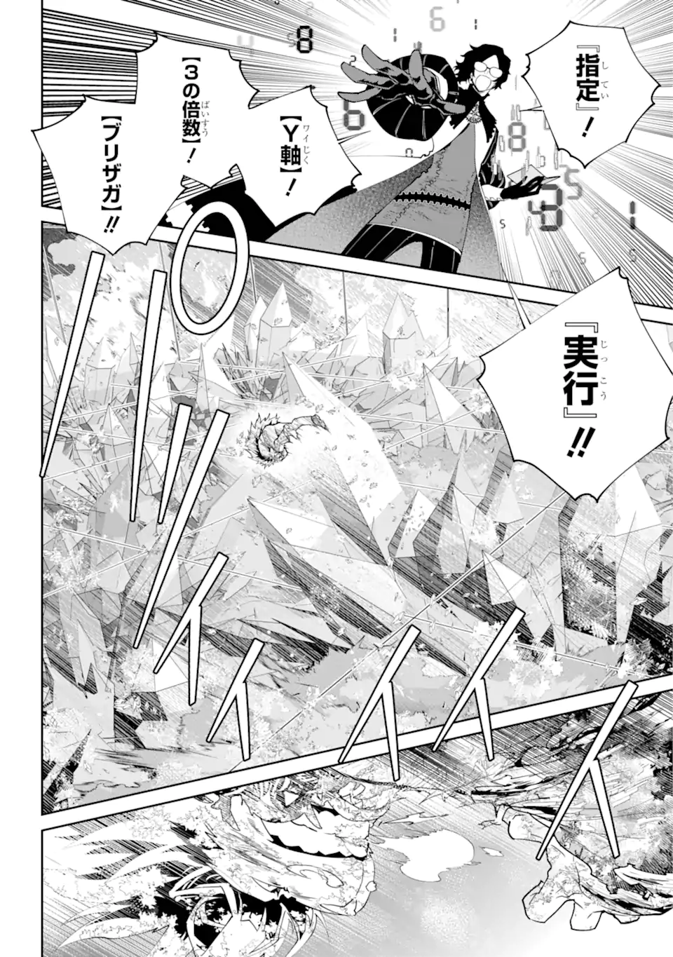 Read FINAL FANTASY: LOST STRANGER Chapter 58.2 [High Quality / Full] - Page 9 - nicomanga.com