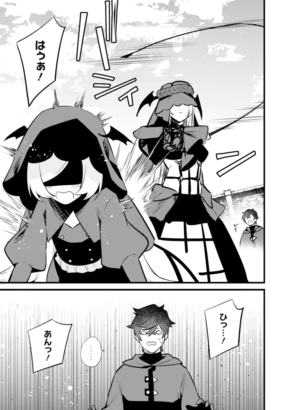 NANKOUFURAKU NO MAOUJOU E YOUKOSO - DEBUFF WA FUYOU TO YUUSHA PARTY O OIDASARETA KURO MADOUSHI, MAOUGUN NO SAIKOU KANBU NI MUKAERARERU Chapter 47.2 page 12 - nihonkuni.com