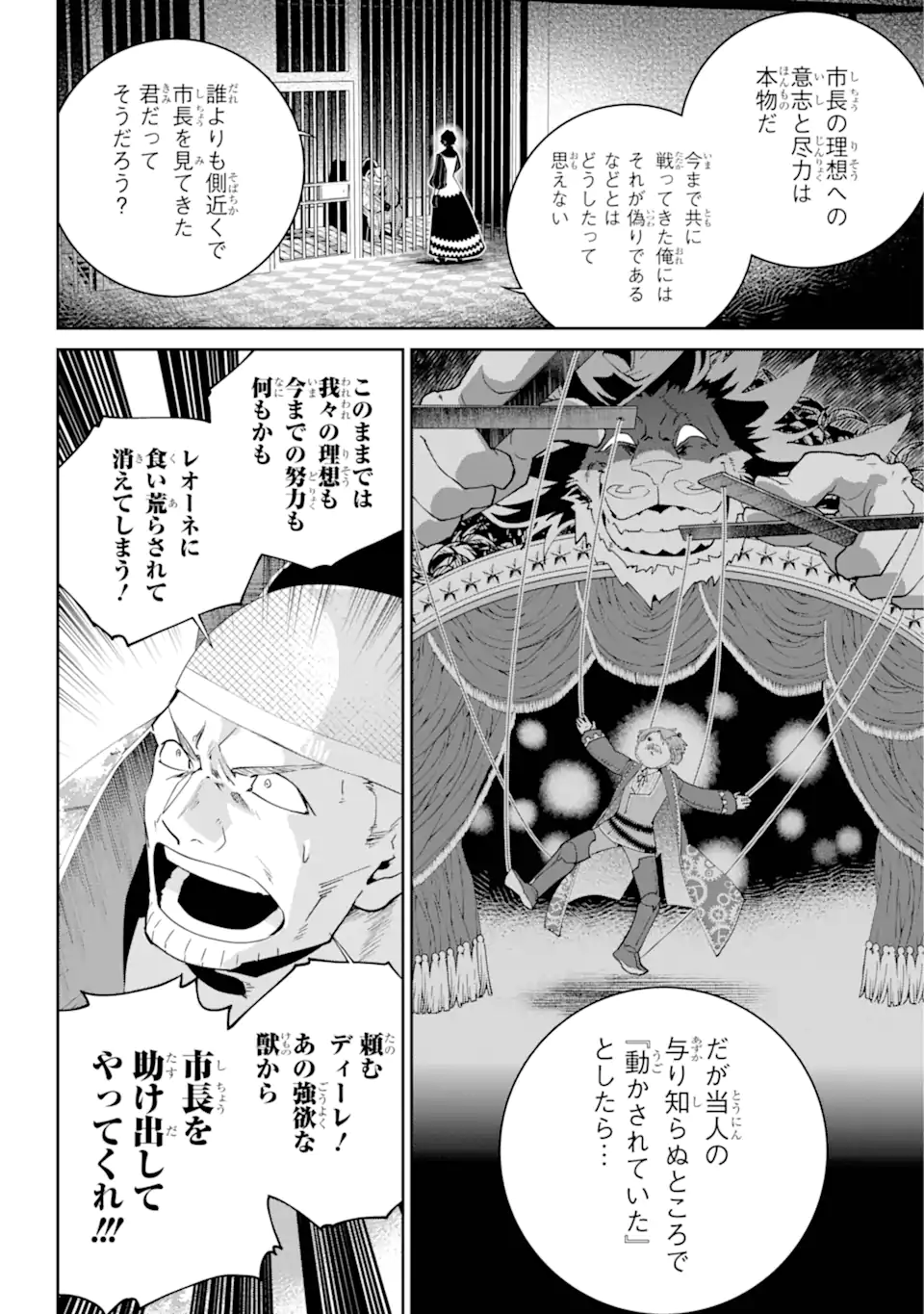 Read FINAL FANTASY: LOST STRANGER Chapter 58.2 [High Quality / Full] - Page 3 - nicomanga.com
