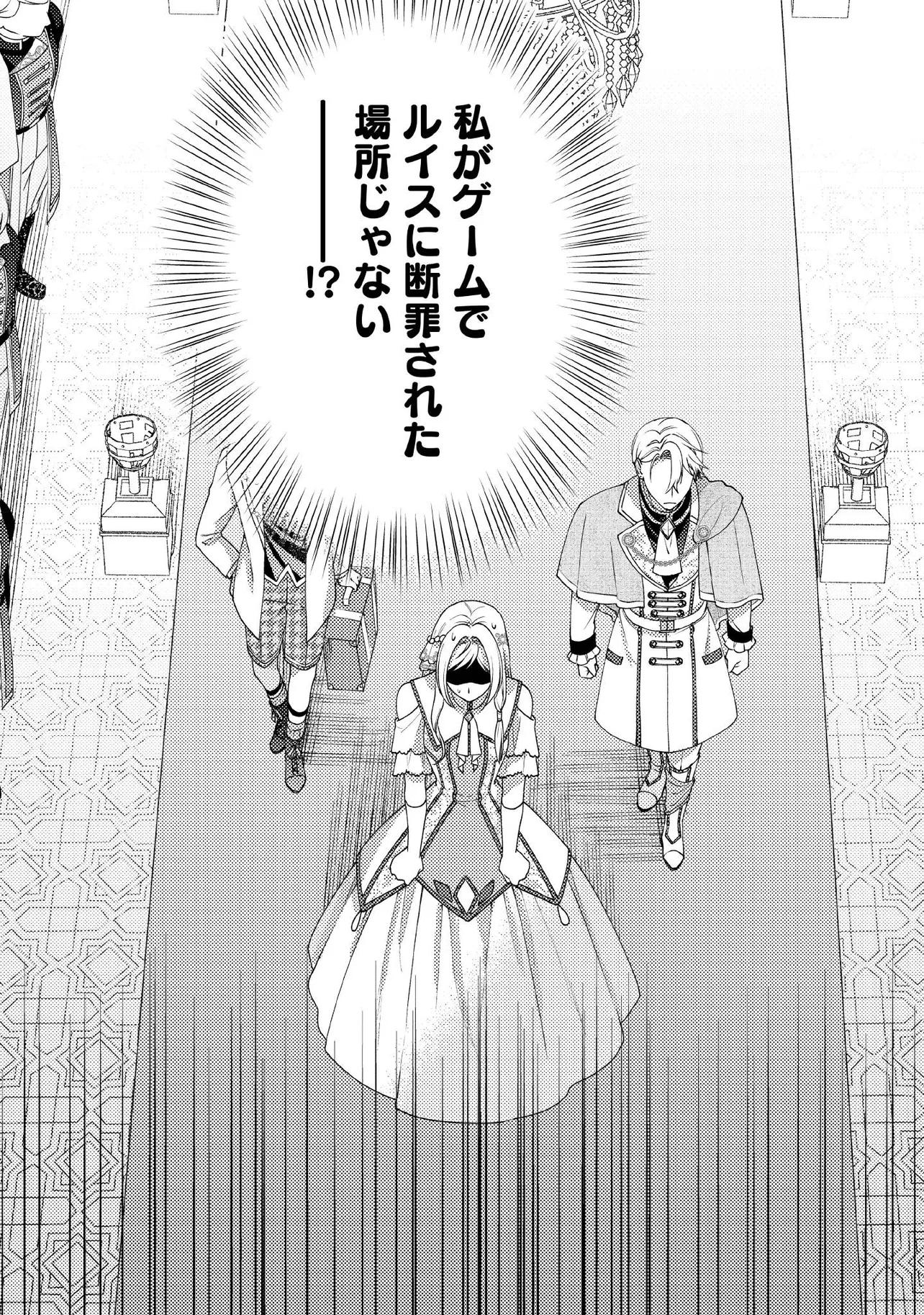 BYOUJAKU NA AKUYAKU REIJOU DESU GA, KONYAKUSHA GA KAHOGO SUGITE NIGEDASHITAI (WATASHITACHI KENEN NO NAKA DESHITA YO NE!?) Chapter 16.3 - Page 7