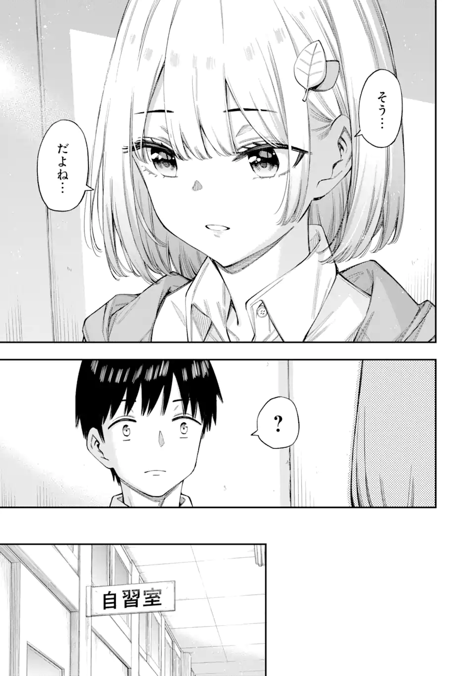 RENAI NO JUGYOU Chapter 4.1 page 11 - nihonkuni.com