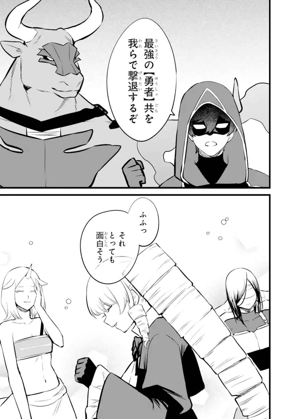 NANKOUFURAKU NO MAOUJOU E YOUKOSO - DEBUFF WA FUYOU TO YUUSHA PARTY O OIDASARETA KURO MADOUSHI, MAOUGUN NO SAIKOU KANBU NI MUKAERARERU Chapter 47.2 page 10 - nihonkuni.com