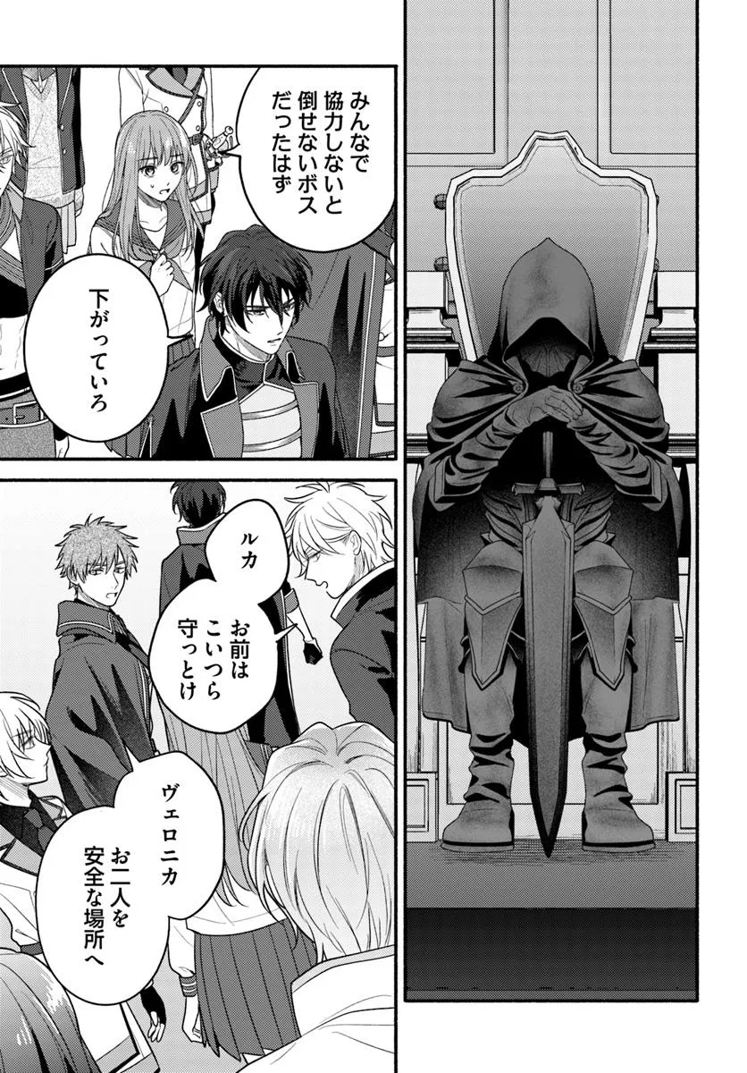 WAKIYAKU NO WATASHI GA HEROINE NI NARU MADE Chapter 9.2 page 6 - nihonkuni.com
