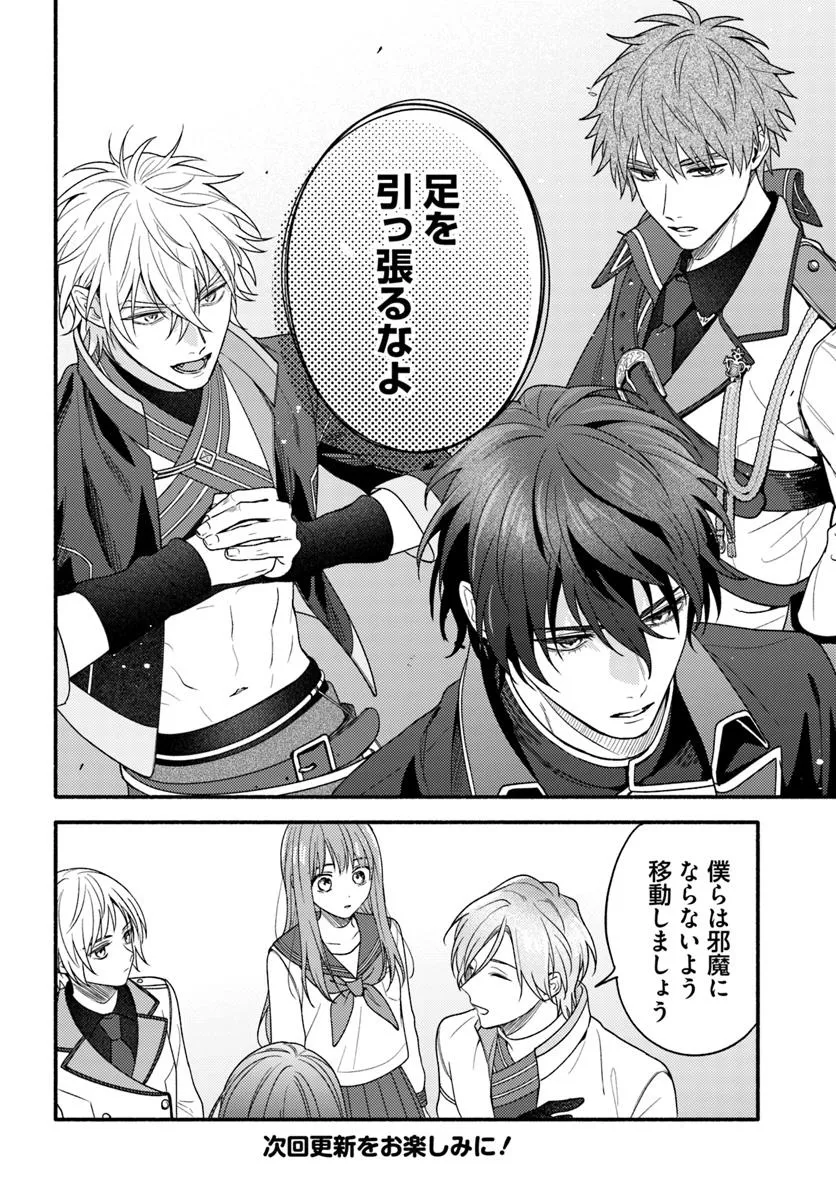 WAKIYAKU NO WATASHI GA HEROINE NI NARU MADE Chapter 9.2 page 7 - nihonkuni.com