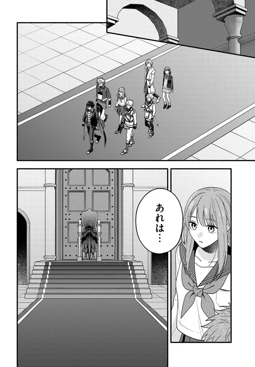 WAKIYAKU NO WATASHI GA HEROINE NI NARU MADE Chapter 9.2 page 5 - nihonkuni.com