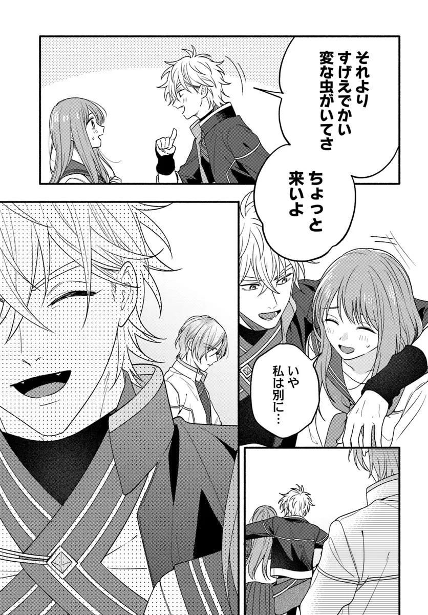 WAKIYAKU NO WATASHI GA HEROINE NI NARU MADE Chapter 9.2 page 4 - nihonkuni.com