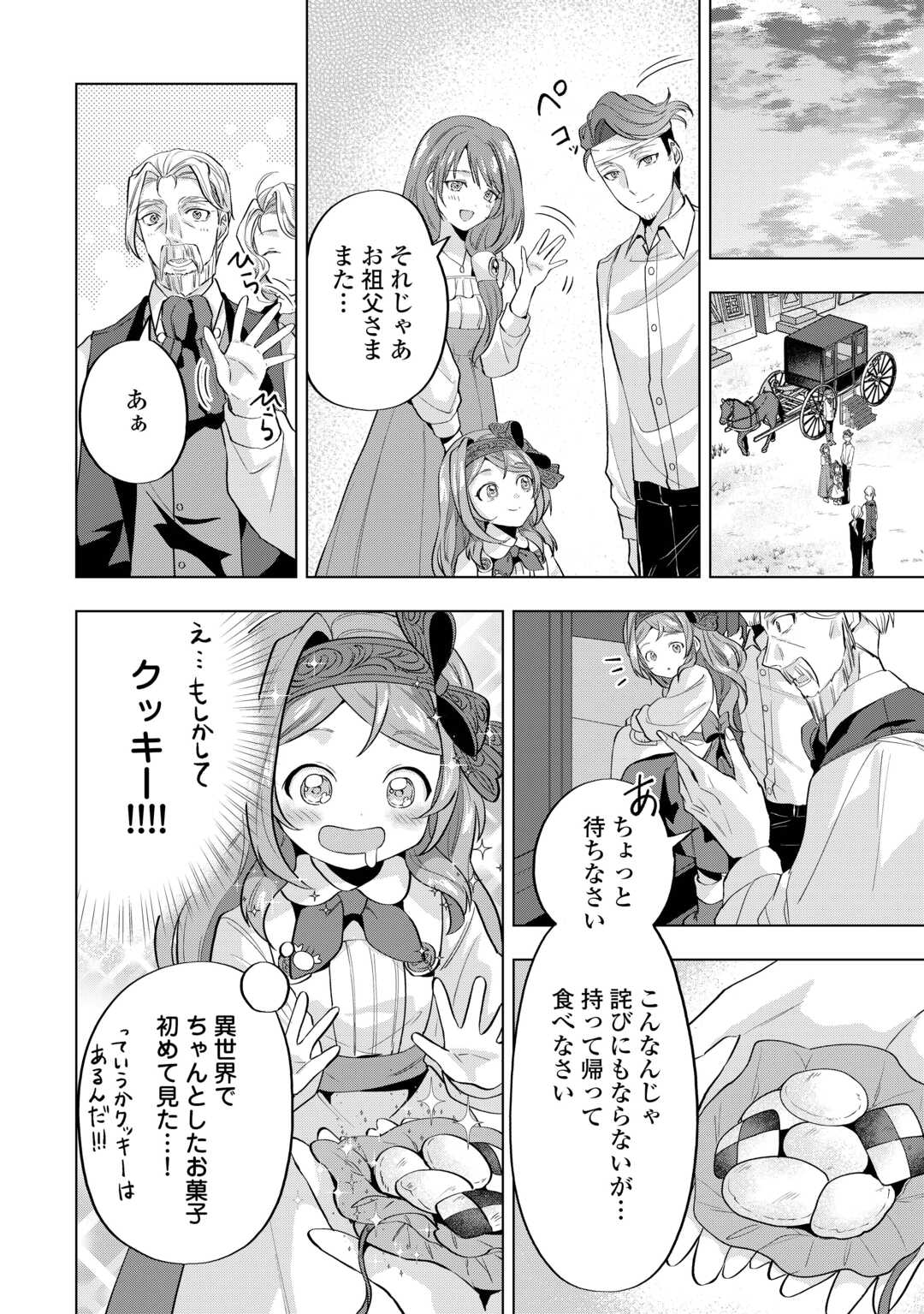TENSEI SHITARA SUTERARETA GA, HIROWARETE TANOSHIKU IKITEIMASU. (MANGA) Chapter 9.2 - Page 3