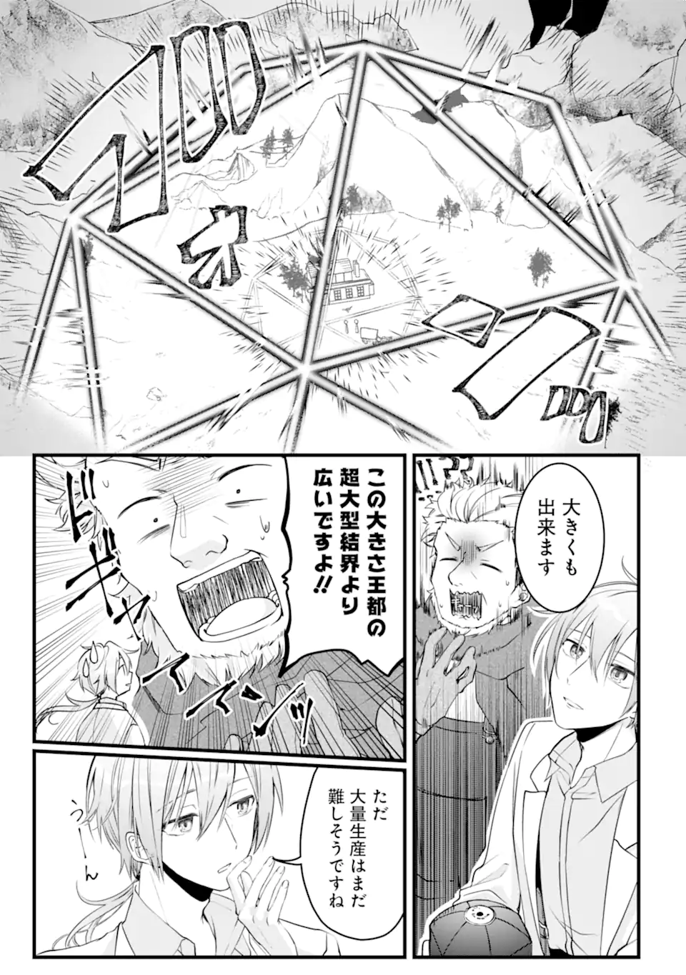 Read HISENTOU SHOKU NO MADOUGU KENKYUUIN, JITSU WA KIKAKUGAI NO S RANK MADOUSHI - KINMU JIKANGAI NI MUKYUU DE SEIKA WO AGETE KITA NO NI MUNOU TO IWARETE KUBI NI NARIMASHITA Chapter 4.1 [High Quality / Full] - Page 9 - nicomanga.net
