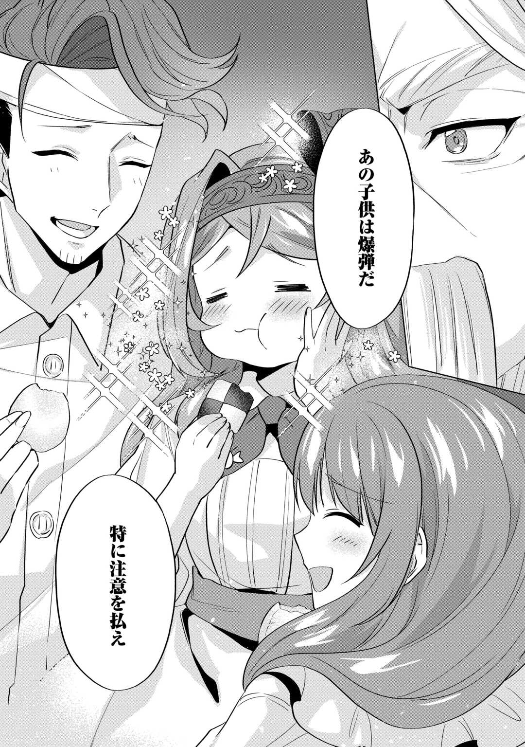 TENSEI SHITARA SUTERARETA GA, HIROWARETE TANOSHIKU IKITEIMASU. (MANGA) Chapter 9.2 - Page 11