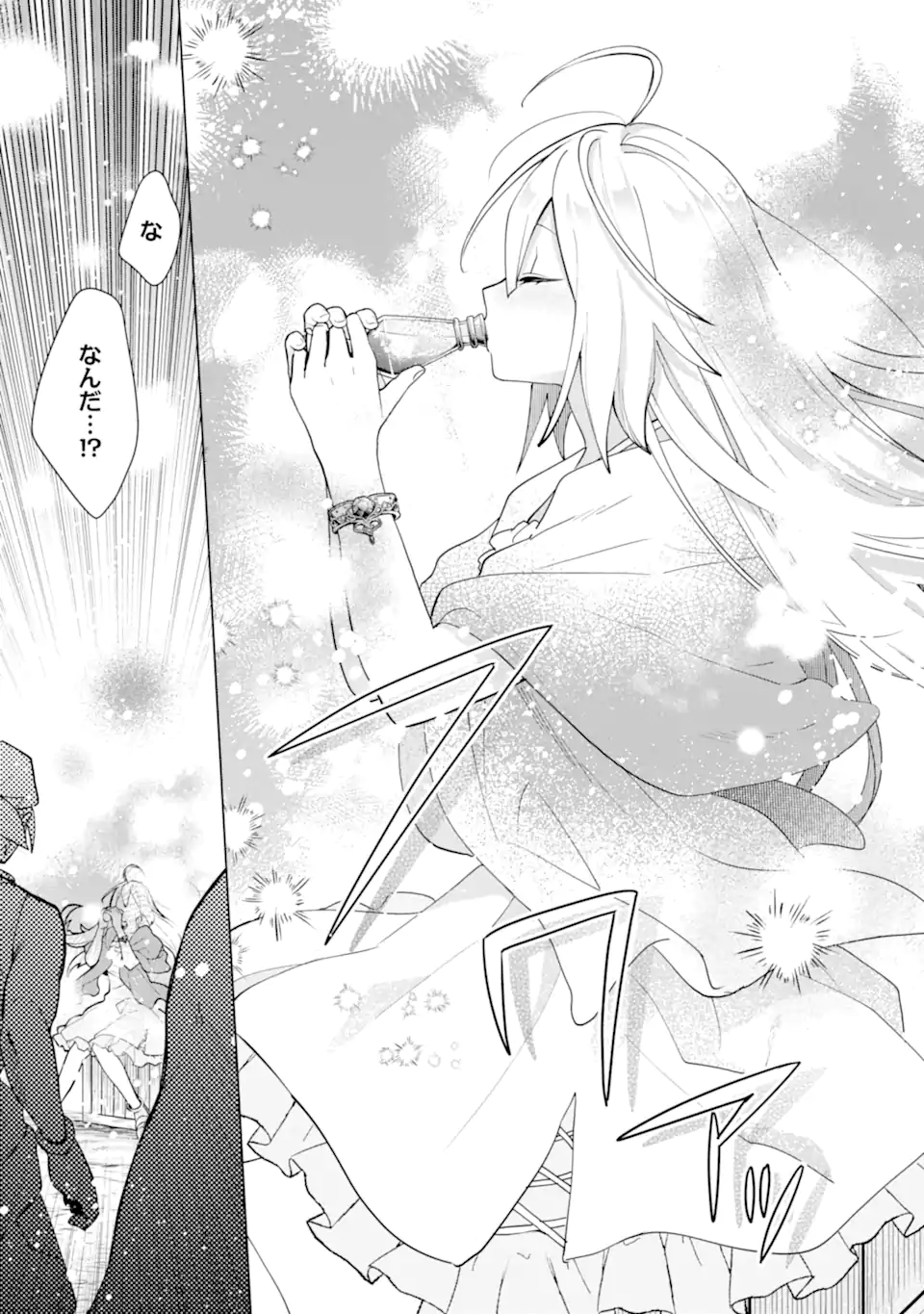 SAIBAI CHEAT DE SAIKYOU SAIEN - E, TADA NO KATEI SAIENDESU KEDO? Chap 21.2 - Pic 10
