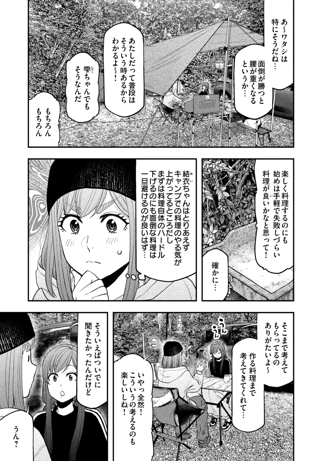 Solo Camping Chapter 121 page 3 - nihonkuni.com