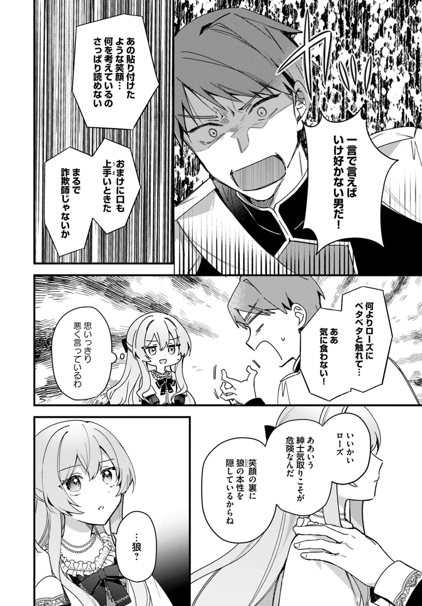 TSUNDERE NA WATAKUSHI GA KAWAII NANTE SHOUKI DESU KA? Chap 2.3 - Pic 6