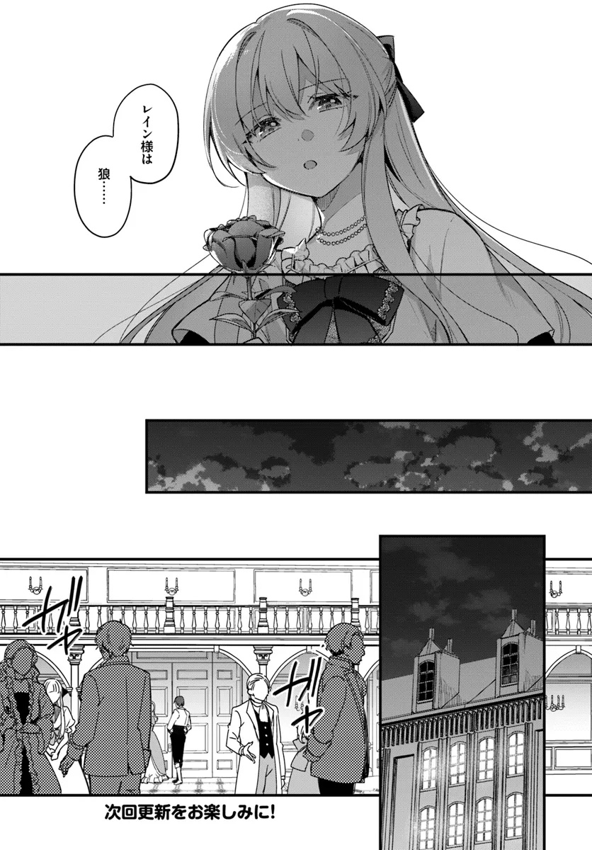 TSUNDERE NA WATAKUSHI GA KAWAII NANTE SHOUKI DESU KA? Chap 2.3 - Pic 9