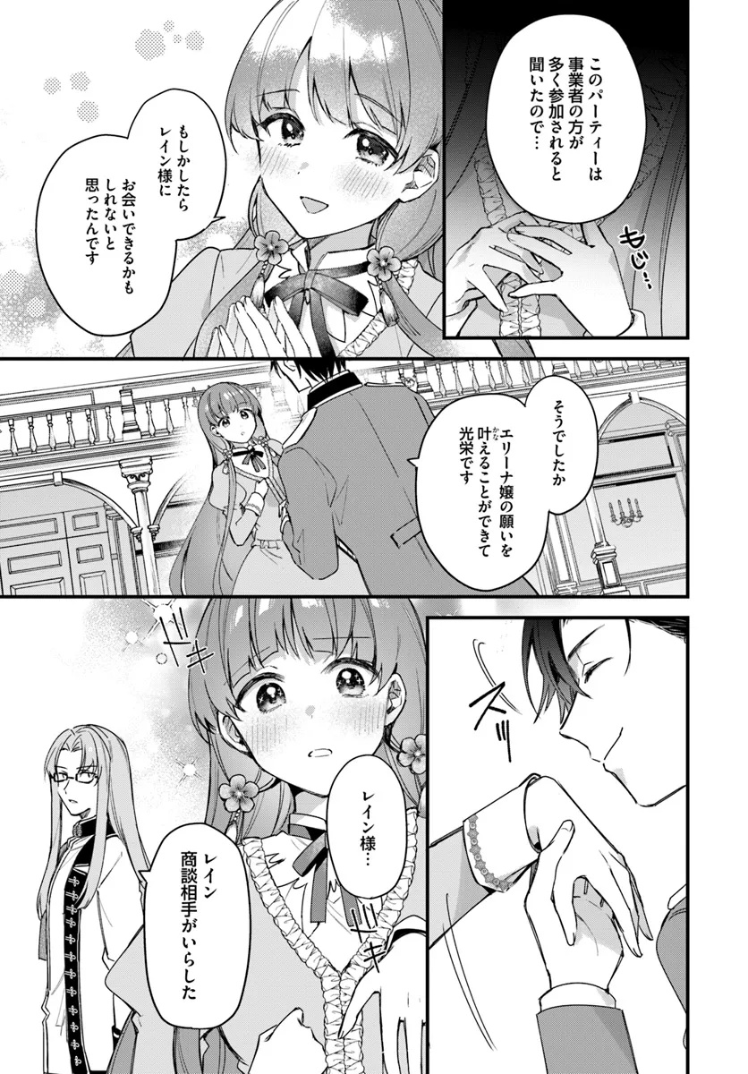 TSUNDERE NA WATAKUSHI GA KAWAII NANTE SHOUKI DESU KA? Chap 2.4 - Pic 4