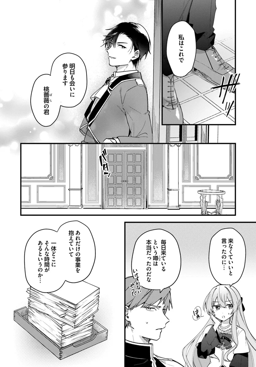 TSUNDERE NA WATAKUSHI GA KAWAII NANTE SHOUKI DESU KA? Chap 2.3 - Pic 4