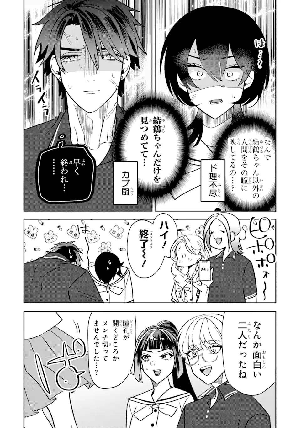 Read OTAKU MO KOI MO RENSA SURU Chapter 24.2 [High Quality / Full] - Page 7 - nicomanga.net