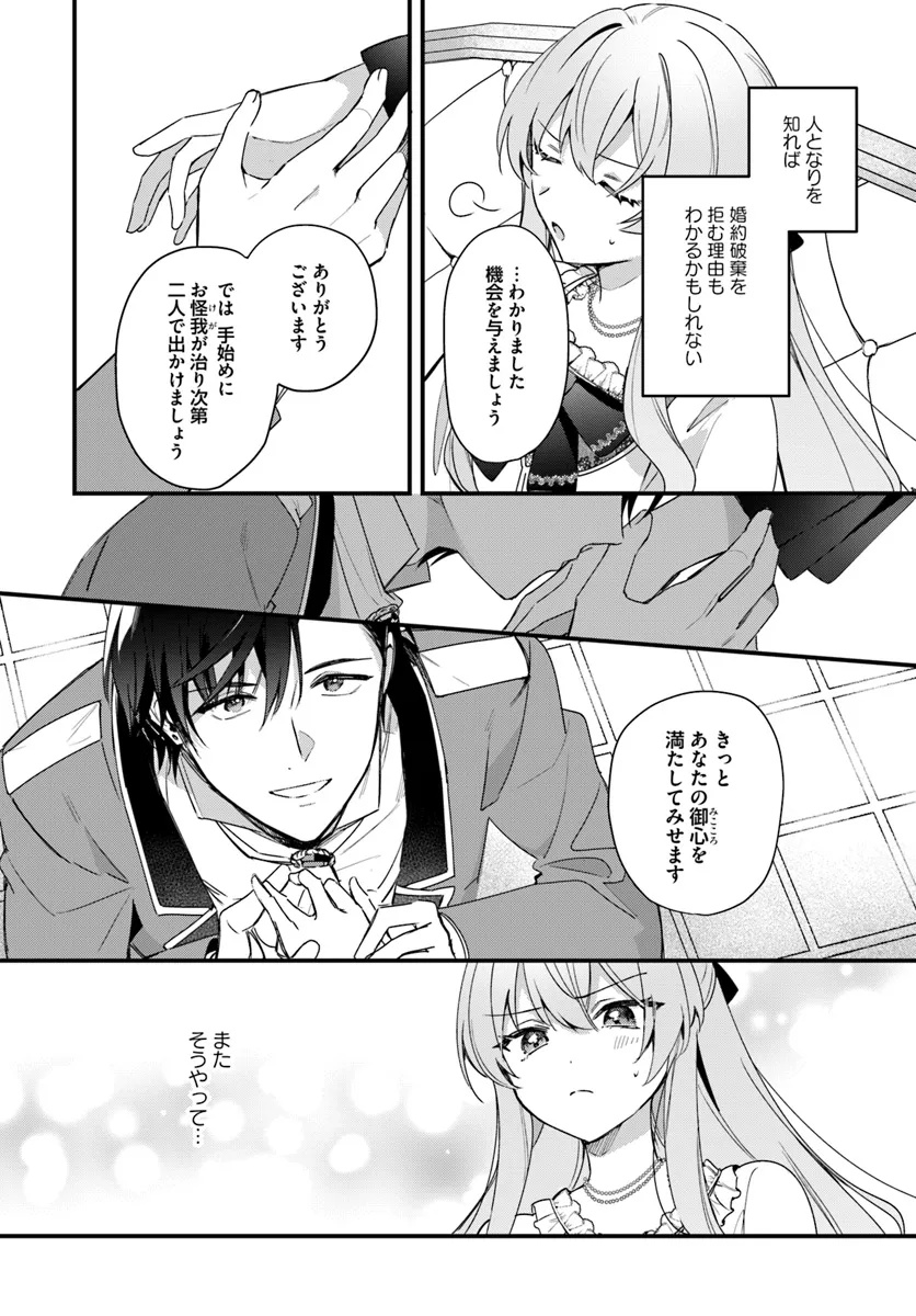 TSUNDERE NA WATAKUSHI GA KAWAII NANTE SHOUKI DESU KA? Chap 2.3 - Pic 2