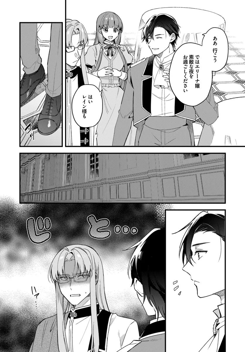 TSUNDERE NA WATAKUSHI GA KAWAII NANTE SHOUKI DESU KA? Chap 2.4 - Pic 5