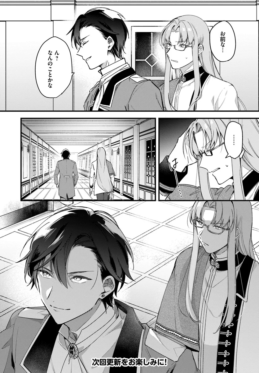 TSUNDERE NA WATAKUSHI GA KAWAII NANTE SHOUKI DESU KA? Chap 2.4 - Pic 6