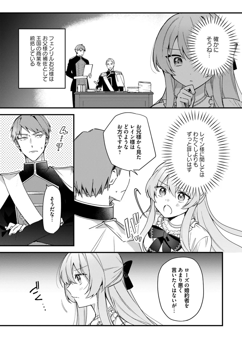 TSUNDERE NA WATAKUSHI GA KAWAII NANTE SHOUKI DESU KA? Chap 2.3 - Pic 5
