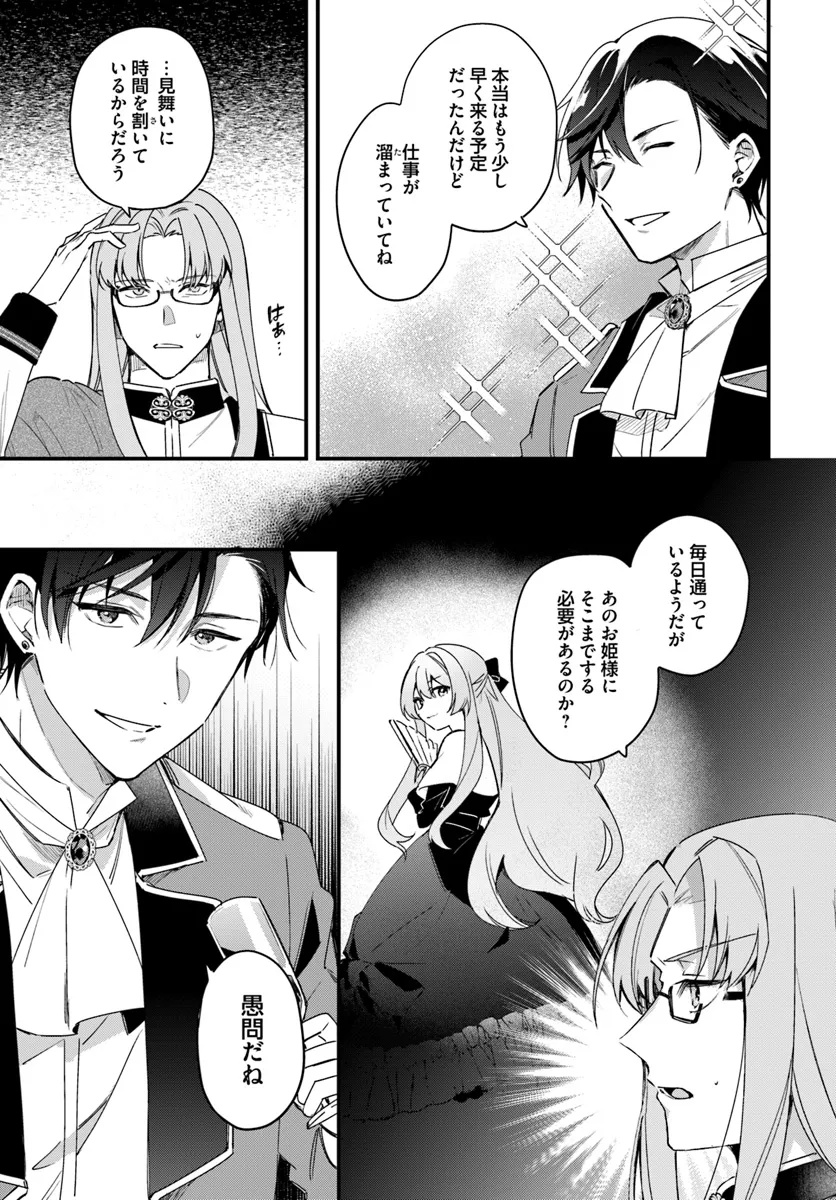 TSUNDERE NA WATAKUSHI GA KAWAII NANTE SHOUKI DESU KA? Chap 2.4 - Pic 2