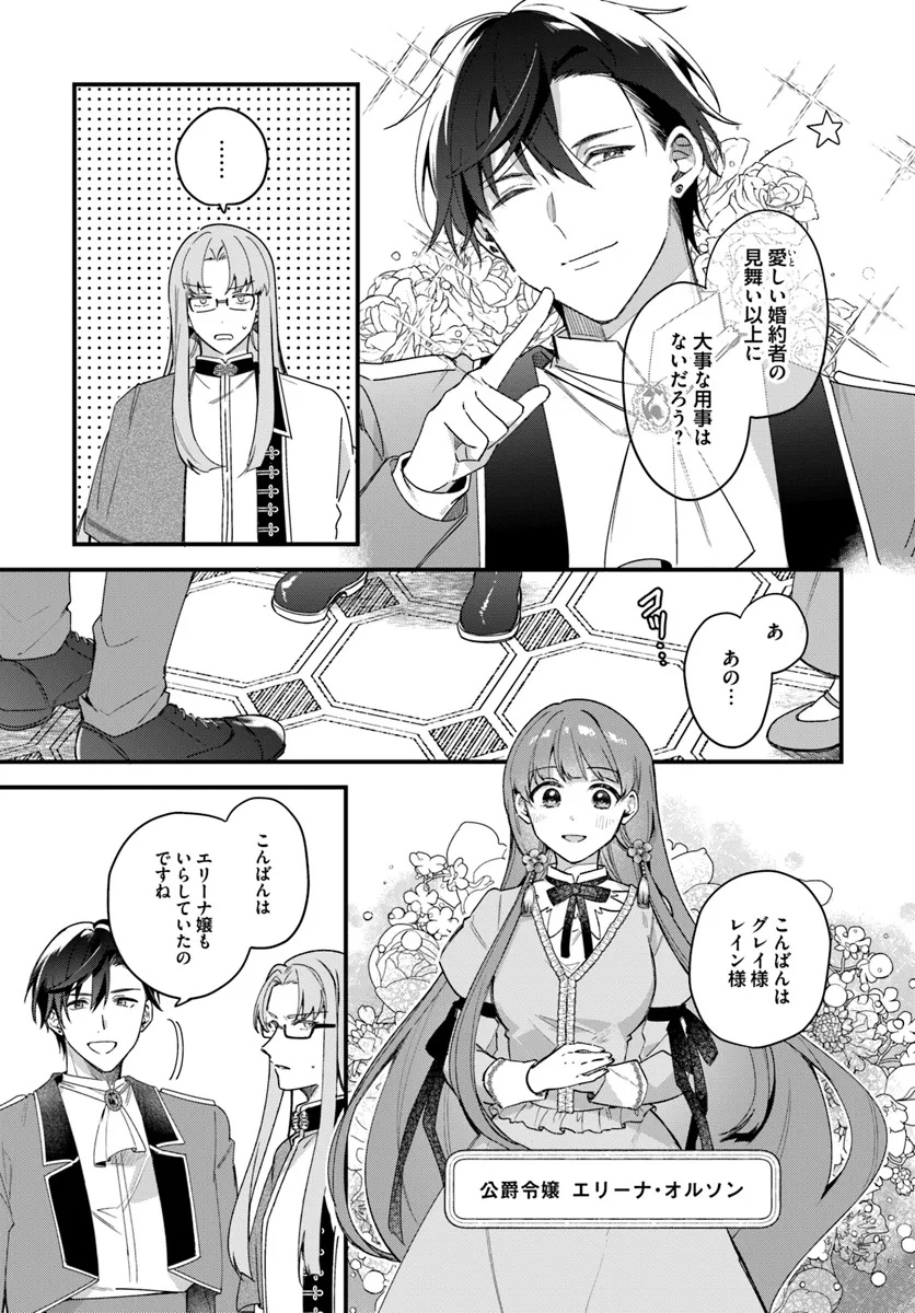TSUNDERE NA WATAKUSHI GA KAWAII NANTE SHOUKI DESU KA? Chap 2.4 - Pic 3