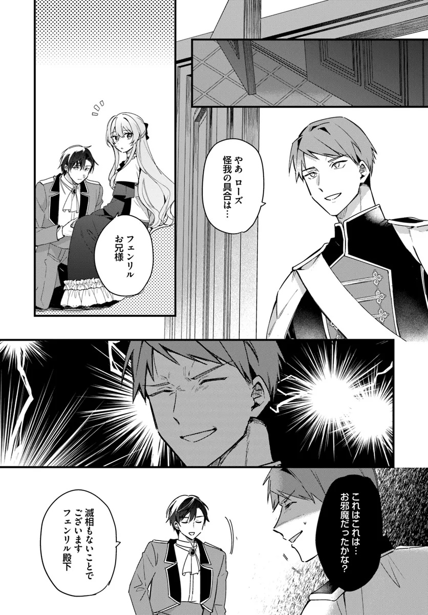 TSUNDERE NA WATAKUSHI GA KAWAII NANTE SHOUKI DESU KA? Chap 2.3 - Pic 3