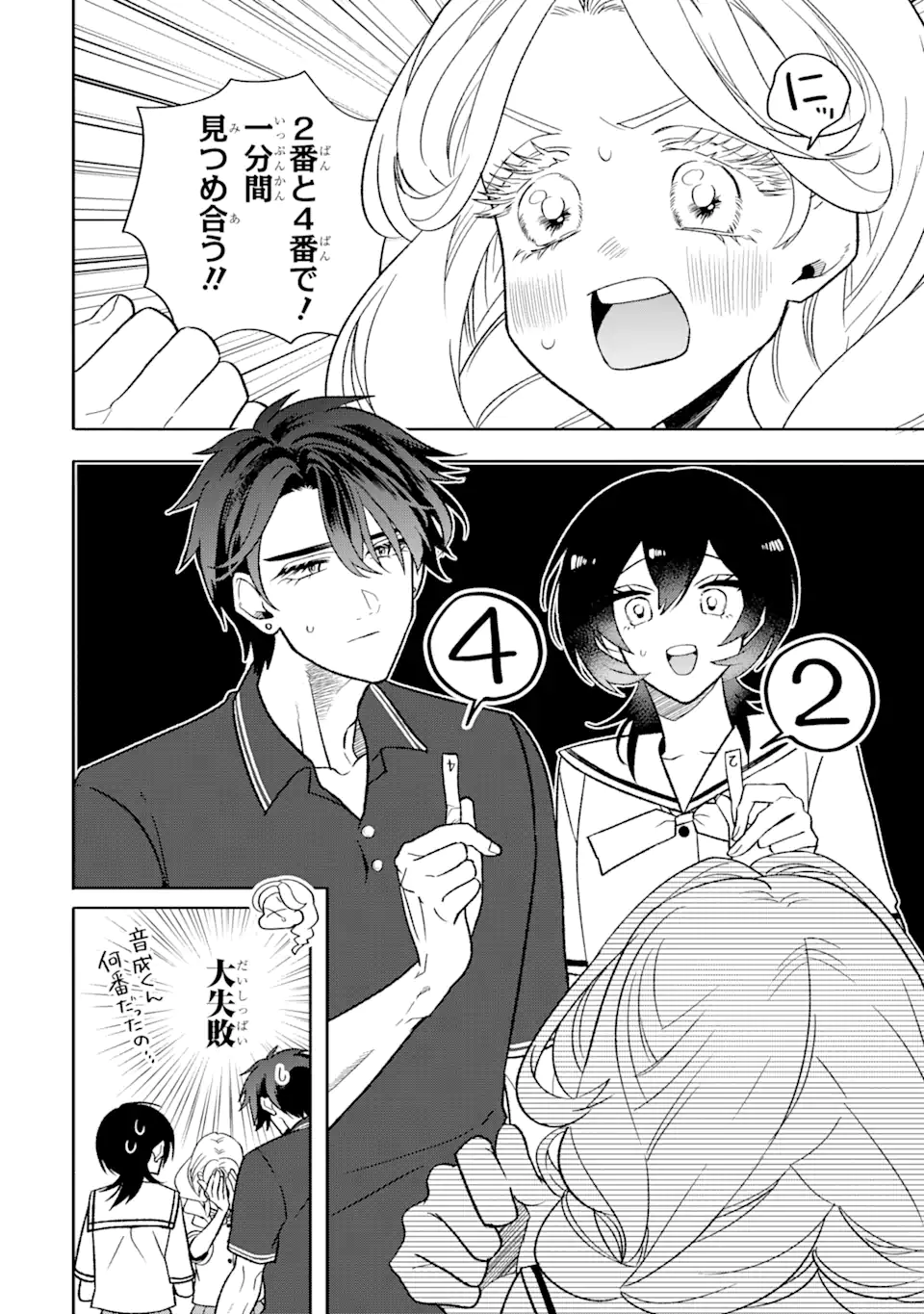 Read OTAKU MO KOI MO RENSA SURU Chapter 24.2 [High Quality / Full] - Page 5 - nicomanga.net